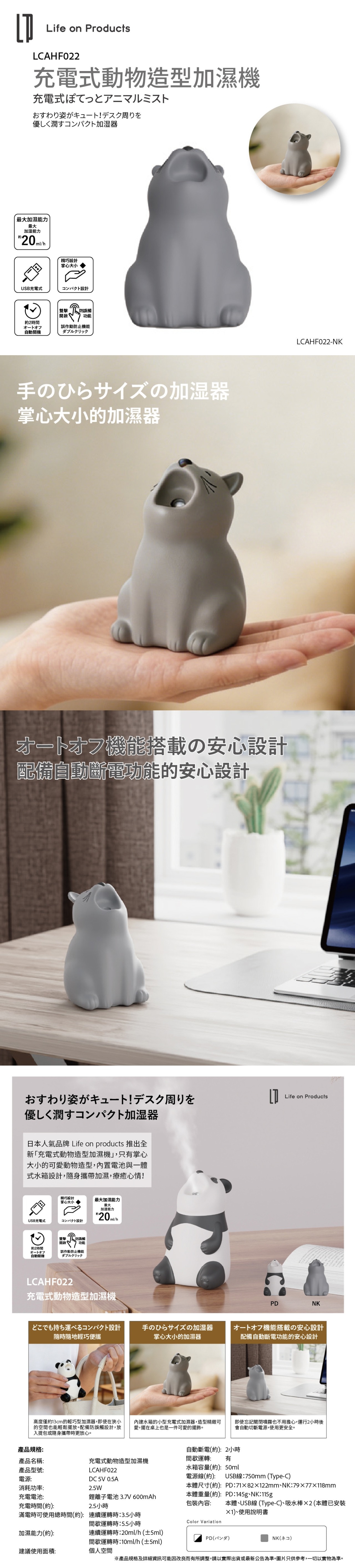 Life on Product LCAHF022 Rechargeable Potetto Animal Mist Humidifier Aroma Diffuser